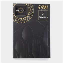 Набор столовых приборов Magistro «Эсквайр», 4 предмета, нержавеющая сталь, чёрный