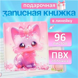 Записная книжка подарочная, 96 листов в линейку, цветной блок, обложка 3D Кошка, 9.5×10.5 см
