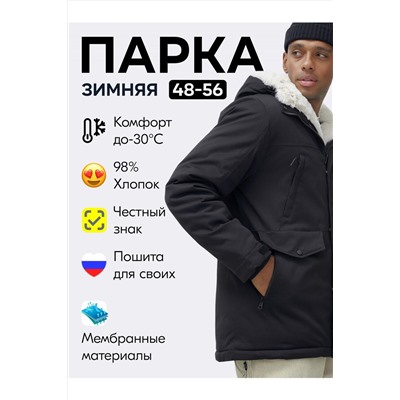Парка MTFORCE, 1079662