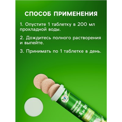 Напиток Витаминно-минеральный комплекс от A до Zn со вкусом лимона
