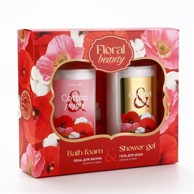 Подарочный набор URAL LAB Cotton poppy, гель для душа и пена для ванны 2×295 мл, FLORAL & BEAUTY