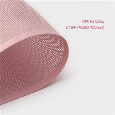 Коврик для выпечки армированный Доляна «Амато», силикон, 42×29.6 см, розовый