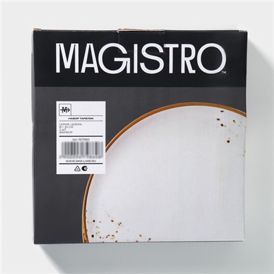 Блюда для подачи Magistro «Церера», набор 2 шт., d=20 см, белые