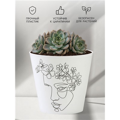 Кашпо для цветов «Силуэт», 800 мл, d=12 см, h=11 см, пластиковое