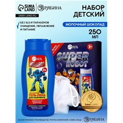 УЦЕНКА Набор детский SUPER ROBOT, гель-пена 250 мл, мочалка 25 г