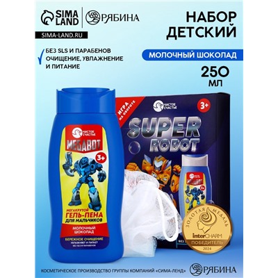 УЦЕНКА Набор детский SUPER ROBOT, гель-пена 250 мл, мочалка 25 г