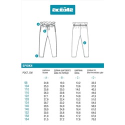 Брюки ACOOLA, 1039271