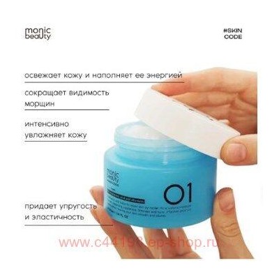 Корея Code Monic Beauty Крем для лица гиалуроновая кислота с аллантоином 01 100 мл