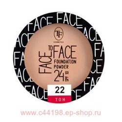 Triumph Пудра Компактная тональная тон 22 Фарфоровый Face to Face CTP 20