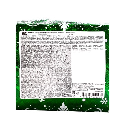 Сладкий новогодний подарок «Мешок», детский, 800 г