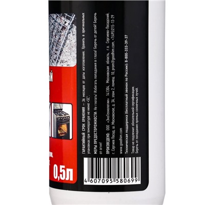 Универсальный очиститель Goodhim, для газовых и электрических плит, мангалов, барбекю, 0.5 л