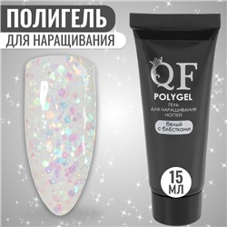 Полигель для наращивания, с блёстками, трехфазный, 15 мл, LED/UV, белый (61)