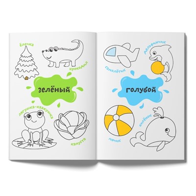Раскраски для малышей набор «Обучающие», 6 шт. по 12 стр.