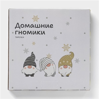 Тарелка новогодняя Доляна «Домашние гномики», d=20,5 см, керамика, цвет белый