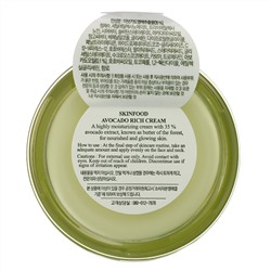 Skinfood, Avocado Rich Cream, 1.86 fl oz (55 ml)