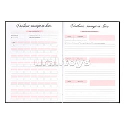 Записная книжка женщины 80 л., А5 "Блеск" А5 140х200 мм, твёрдый переплёт