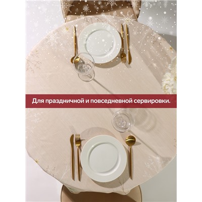 Скатерть новогодняя «Этель» Christmas forest, d=150 ± 3 см с ГМВО, 100% хлопок, саржа 190 г/м²