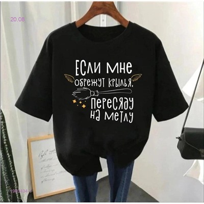 Футболка 1980434-1