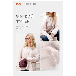 Женский лонгслив оверсайз из футера двухнитки Happyfox