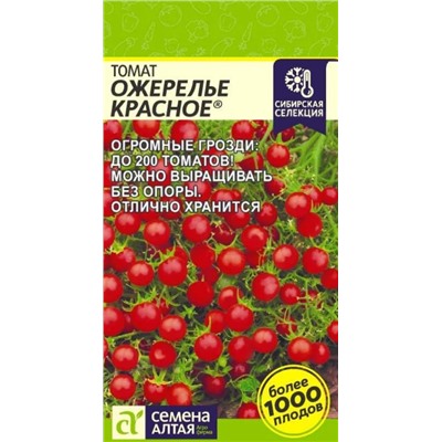Томат Ожерелье КРАСНОЕ Сем.Алтая