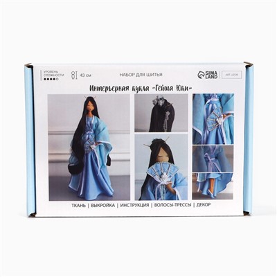 Набор для шитья. Интерьерная кукла «Гейша Юки», 43 см