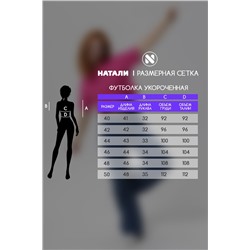 Кроп топ женский оверсайз 14416/1