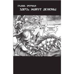 АСТ Ричард А. Кнаак, Ким Чже Хван "World of Warcraft. Крыло тени: Драконы Запределья"