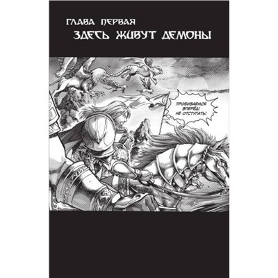 АСТ Ричард А. Кнаак, Ким Чже Хван "World of Warcraft. Крыло тени: Драконы Запределья"