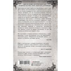 АСТ Клэй Маклауд Чэпмен "Пожиратели призраков"