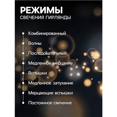 УЦЕНКА Гирлянда «Нить», 5 м, с насадками в виде прищепок, IP20, 30 LED, 220 В, 8 режимов, свечение тёплое белое