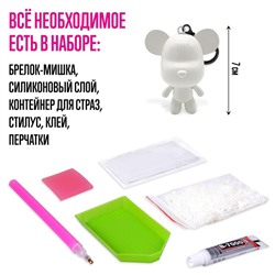 Набор для творчества «Алмазный мишка» уценка