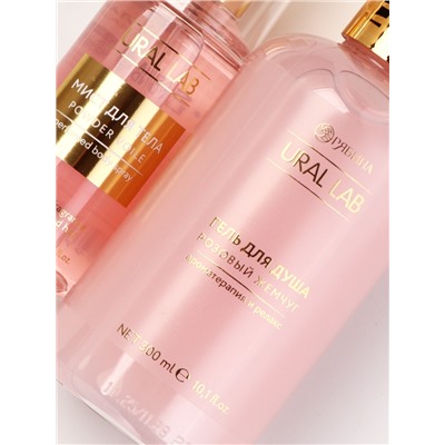 Подарочный набор женский Nude Mood, гель для душа, мист для тела, URAL LAB