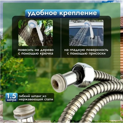 Душ походный ,для дачи ,в поездки ,аккумуляторный переносной с usb зарядкой