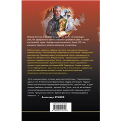 Эксмо Николай Леонов, Алексей Макеев "Памятка убийцы"