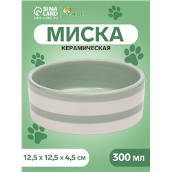 Миска керамическая «След» 300 мл - 12.5×12.5×4.5 см, зелёная/белая