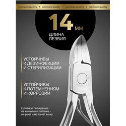 Кусачки педикюрные «Premium», 10.6 см, длина лезвия-14 мм, на блистере