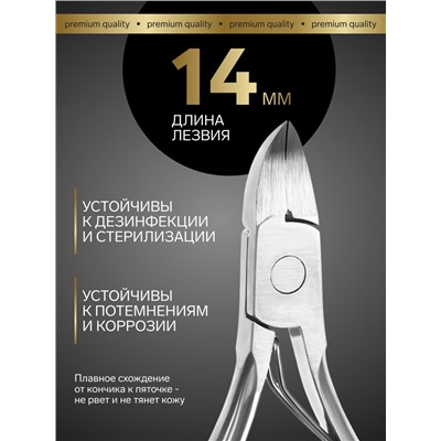 Кусачки педикюрные «Premium», 10.6 см, длина лезвия-14 мм, на блистере