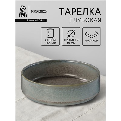 Тарелка глубокая Magistro Shadow, 480 мл, d=15 см, с высоким бортом 4.3 см, фарфор, серая