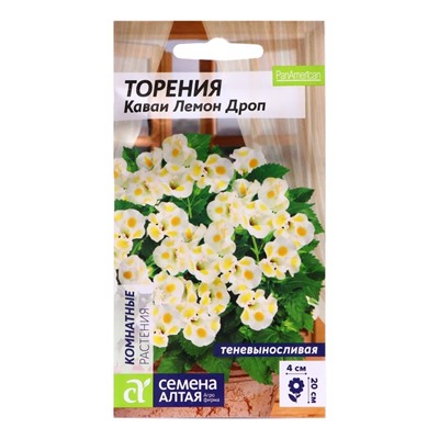 Семена цветов  Торения "Каваи Лемон Дроп", ц/п,   5 шт