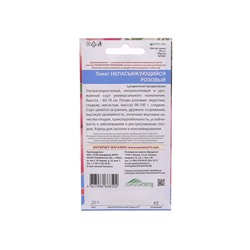 Набор семян Томат "Непасынкующийся Розовый", индетерминантный,высокорослый, 5 шт.