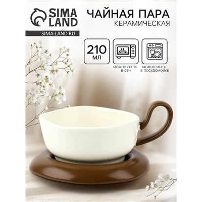 Чайная пара из керамики Sahara, 210 мл