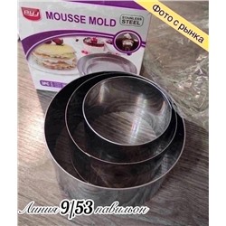 Форма для салата и муссов Кольцо, 3 шт