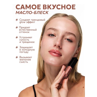 Масло-блеск для губ SEMILY PEACH JAM, увлажняющий, 5 мл