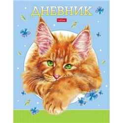 Дневник 1-11 класс (твердая обложка) "Рыжий котик" (085747) 29844 Хатбер