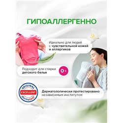 Жидкое средство для стирки Synergetic, гель, универсальное, 750 мл