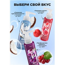 Отбеливающая зубная паста с кокосом «Снижение чувствительности»