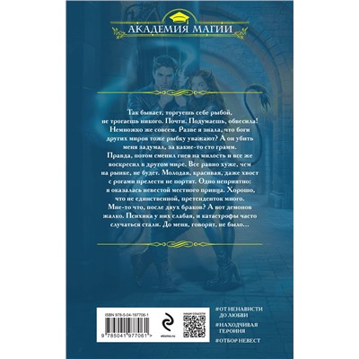 435584 Эксмо Ольга Райская "Королёва — королева демонов!"