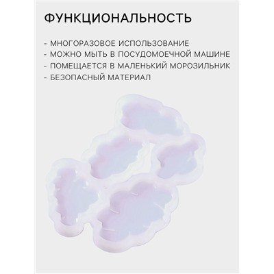 Форма для леденцов «Облачка», силикон, 15×10.5×0.7 см, 5 ячеек, белая