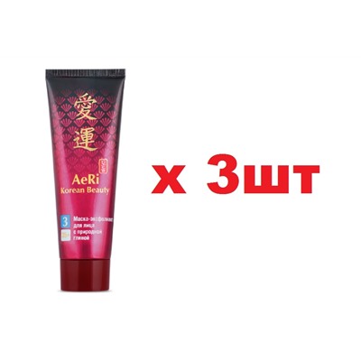 AeRi Korean Beauty Маска-эксфолиант для лица 95г С природной глиной 35+ 3шт