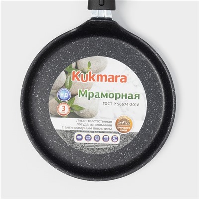 Сковорода блинная KUKMARA, d=20 см, пластиковая ручка, антипригарное покрытие, алюминий, чёрная